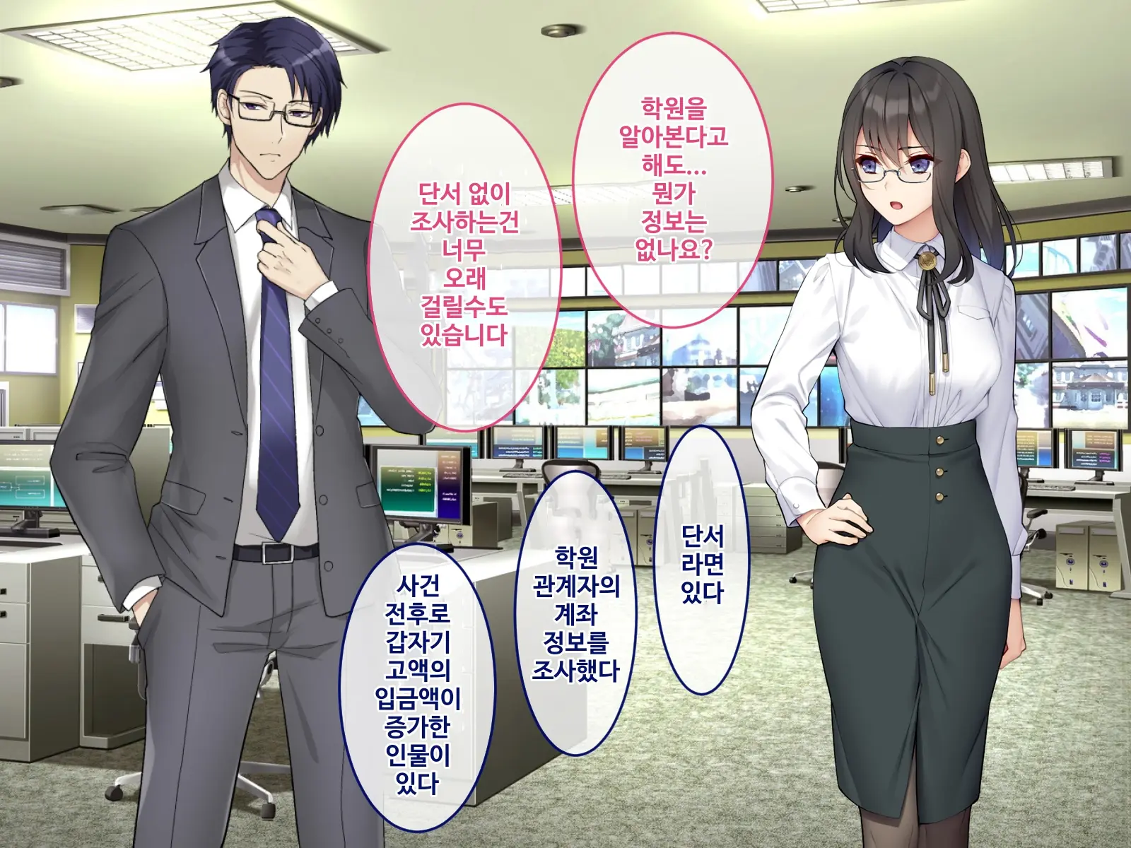 Sennyuu Sousakan Kirika ~ Kyoushi Heroine Kairaku Choukyou ~